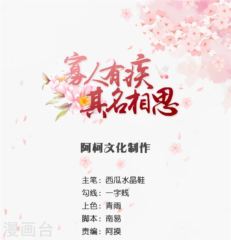 第29话 拿本宫的男装来！-第29话