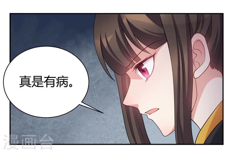 第29话 拿本宫的男装来！-第29话