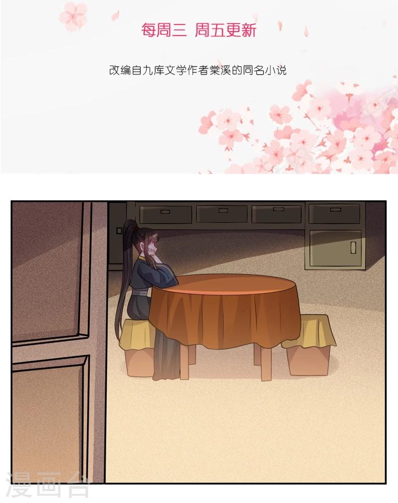 第29话 拿本宫的男装来！-第29话