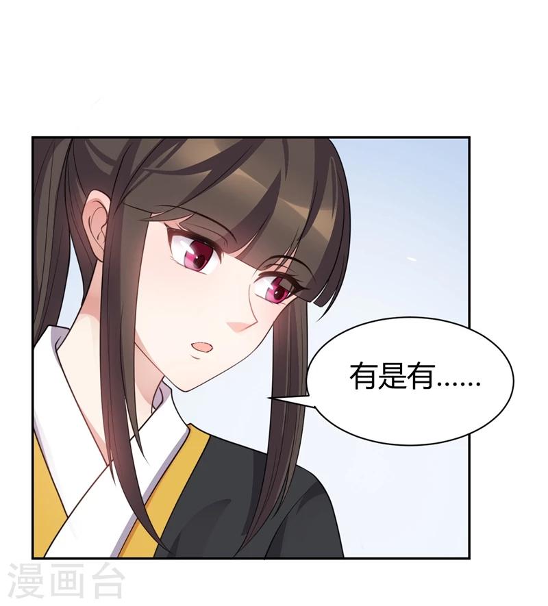 第29话 拿本宫的男装来！-第29话