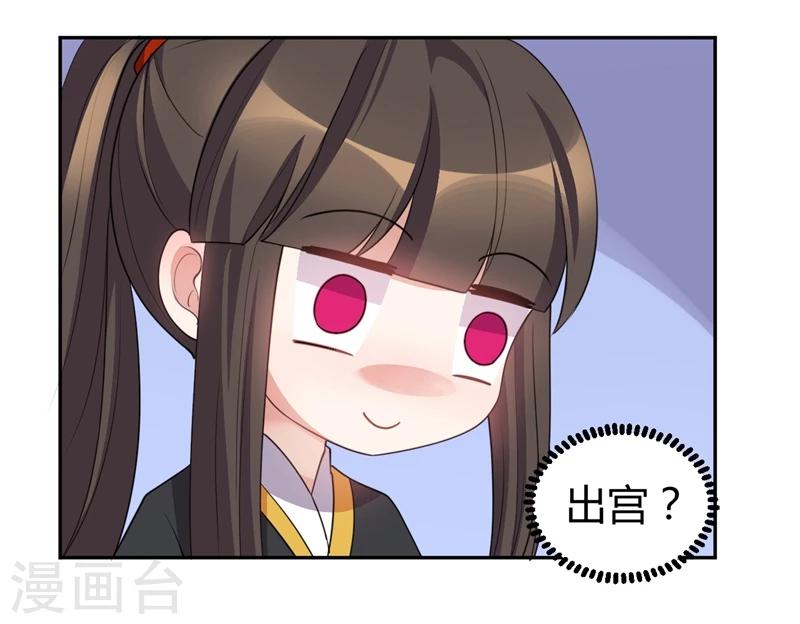 第29话 拿本宫的男装来！-第29话