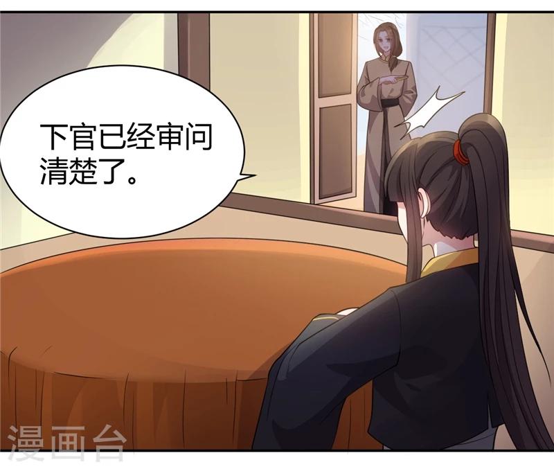 第29话 拿本宫的男装来！-第29话