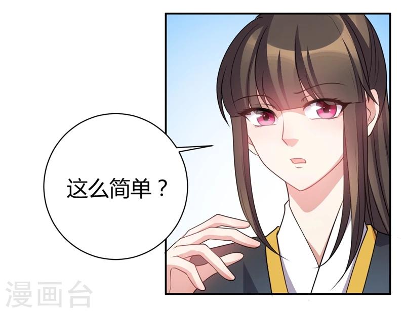 第29话 拿本宫的男装来！-第29话