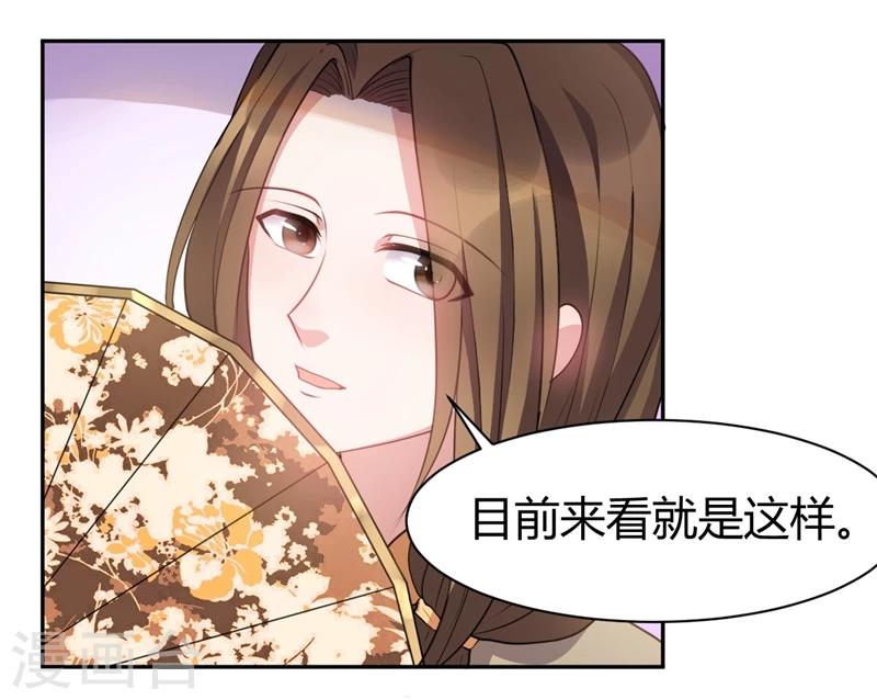 第29话 拿本宫的男装来！-第29话