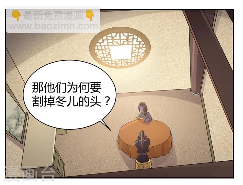 第29话 拿本宫的男装来！-第29话