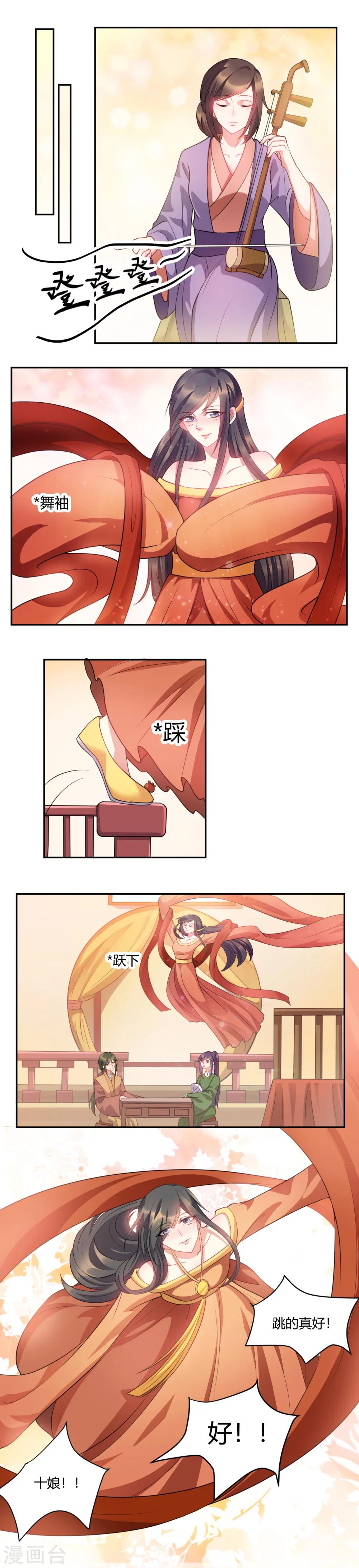 第31话 十娘若肯陪我一晚-第31话