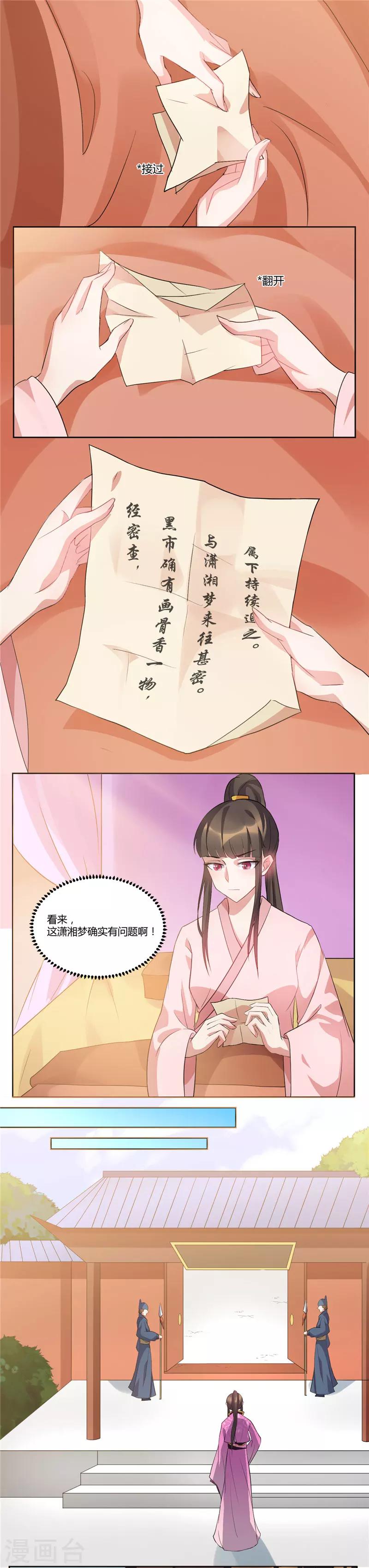 第37话 太阳打西边出来了！-第37话