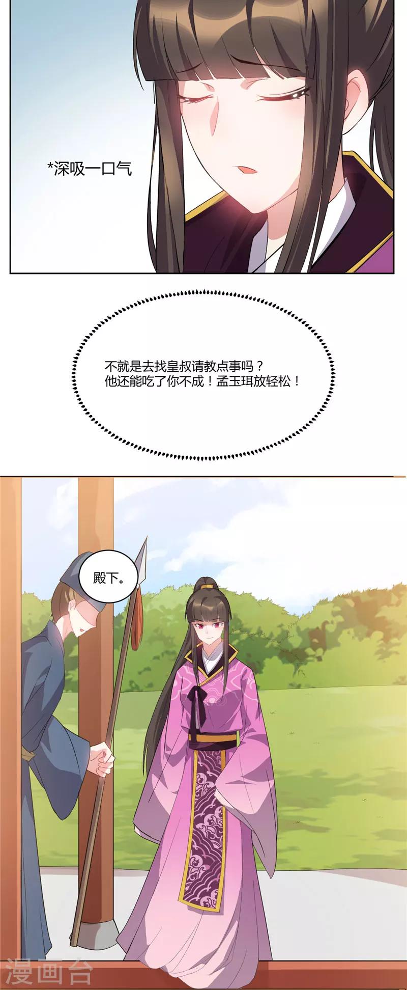 第37话 太阳打西边出来了！-第37话