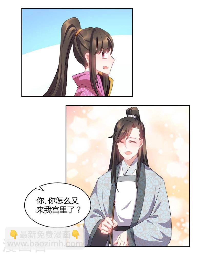 第39话 漱芳斋里扑个空-第39话