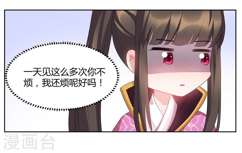 第39话 漱芳斋里扑个空-第39话