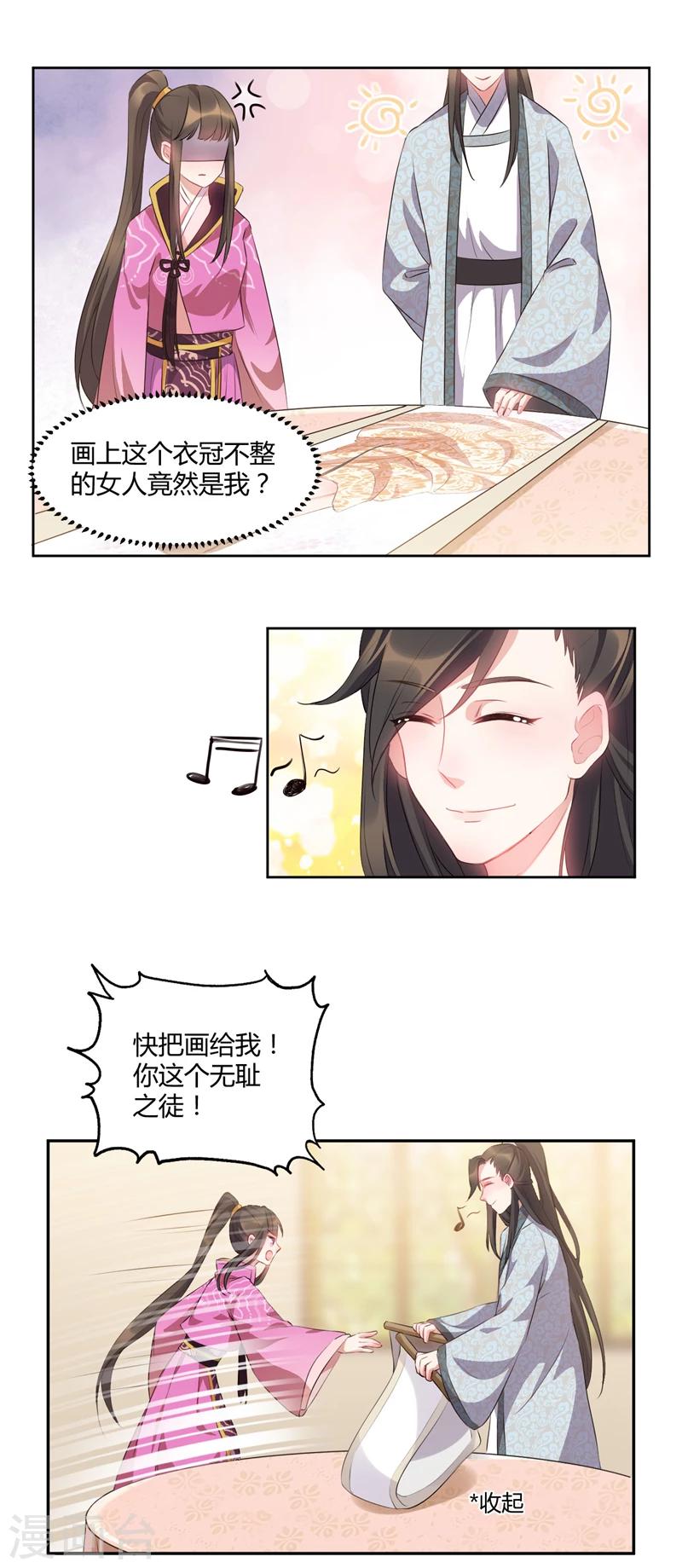 第39话 漱芳斋里扑个空-第39话
