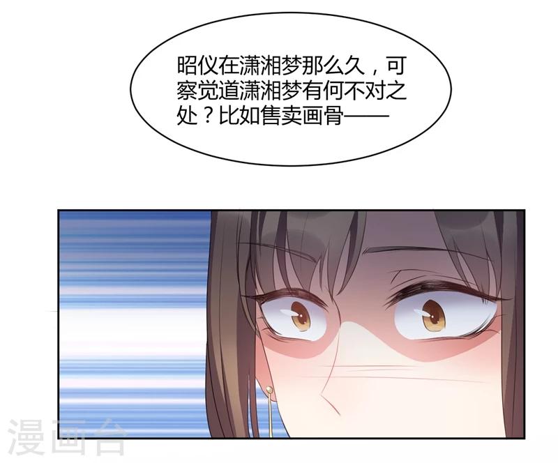 第39话 漱芳斋里扑个空-第39话
