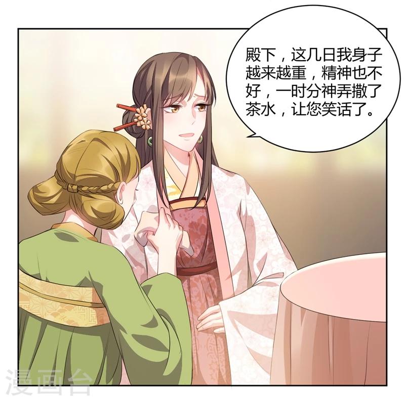 第39话 漱芳斋里扑个空-第39话