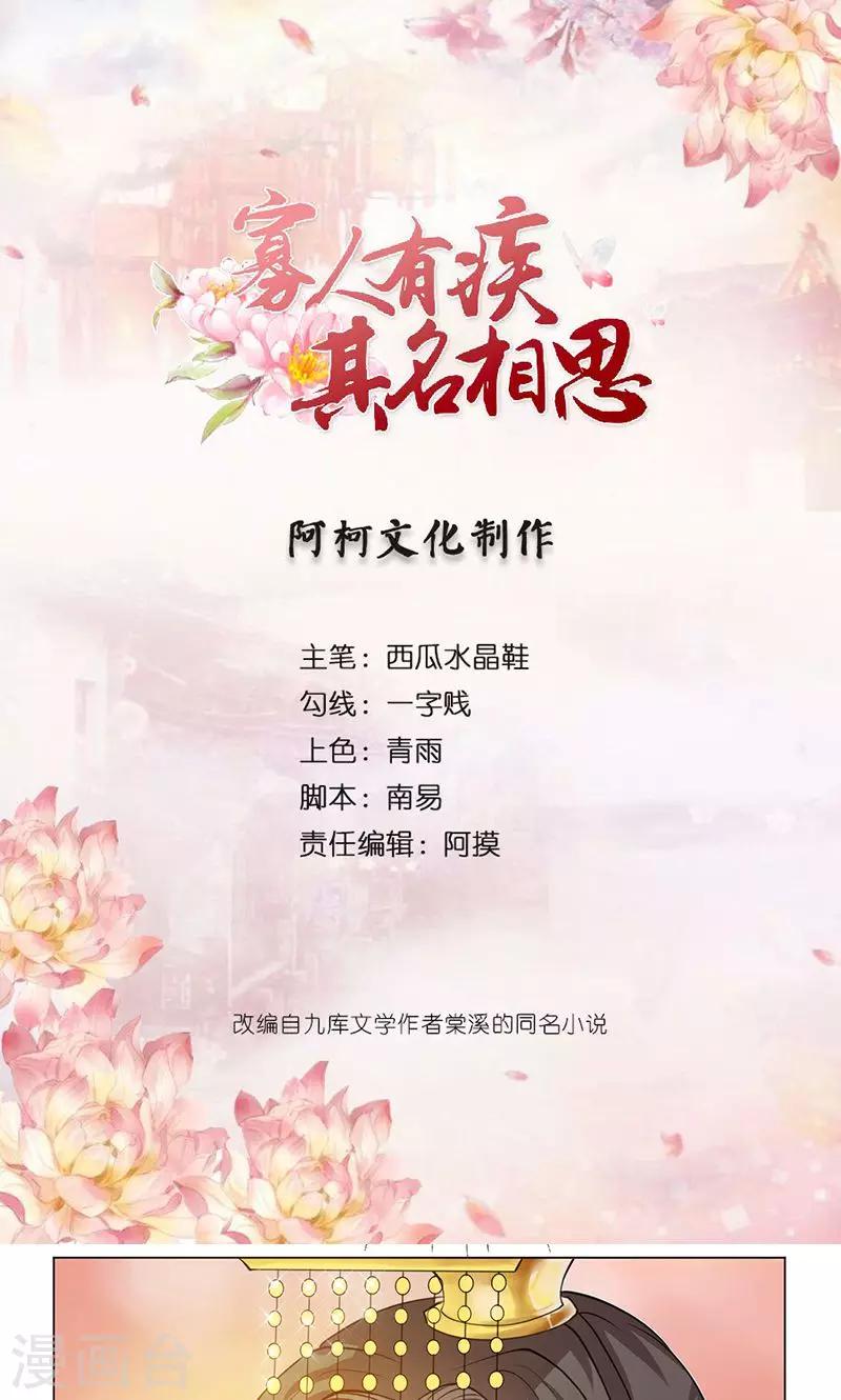 第5话 赖在东宫的皇叔-第5话