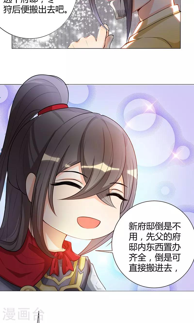 第5话 赖在东宫的皇叔-第5话