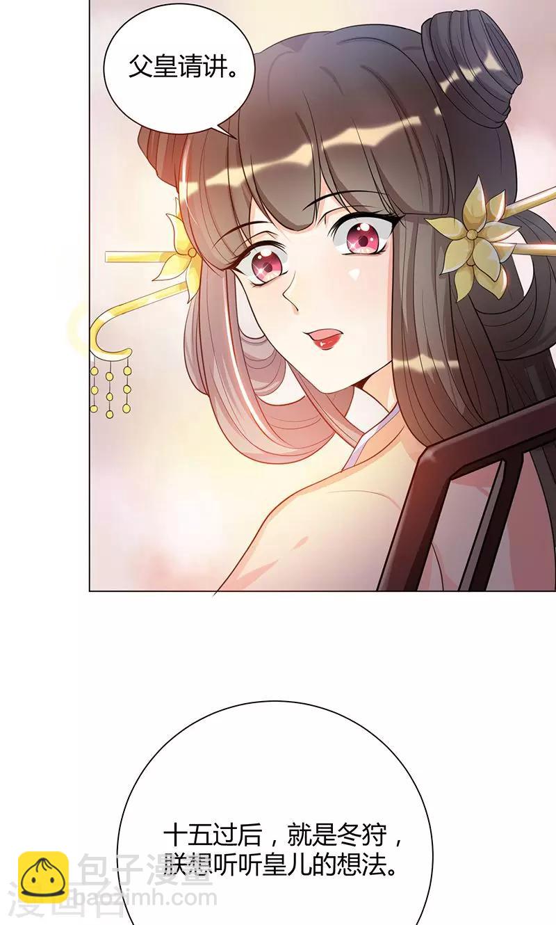 第5话 赖在东宫的皇叔-第5话