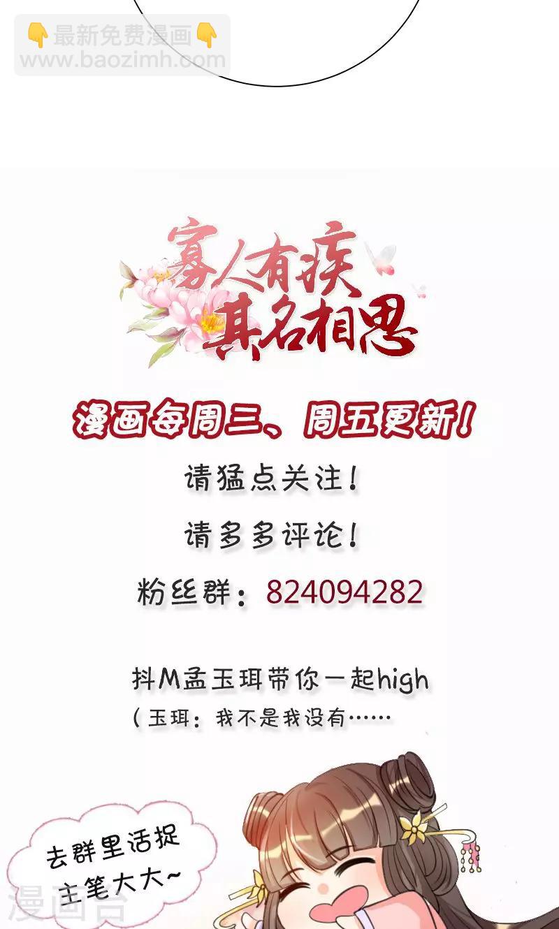 第5话 赖在东宫的皇叔-第5话