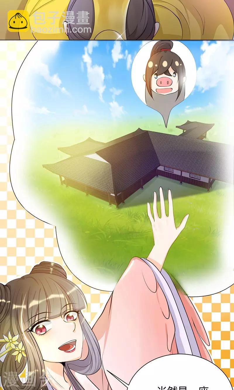 第5话 赖在东宫的皇叔-第5话