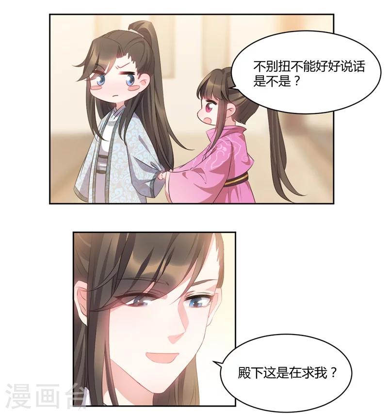 第41话 醋坛子打翻喽-第41话