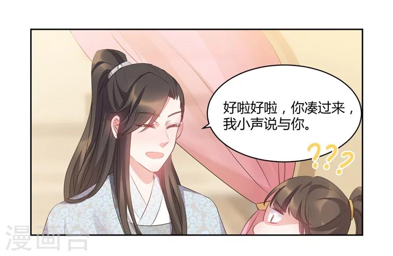 第41话 醋坛子打翻喽-第41话