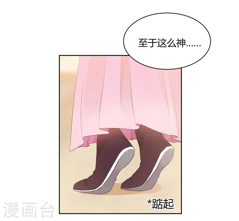 第41话 醋坛子打翻喽-第41话