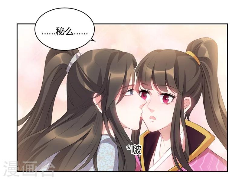 第41话 醋坛子打翻喽-第41话