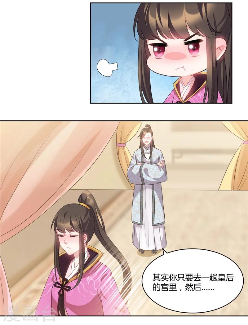 第41话 醋坛子打翻喽-第41话