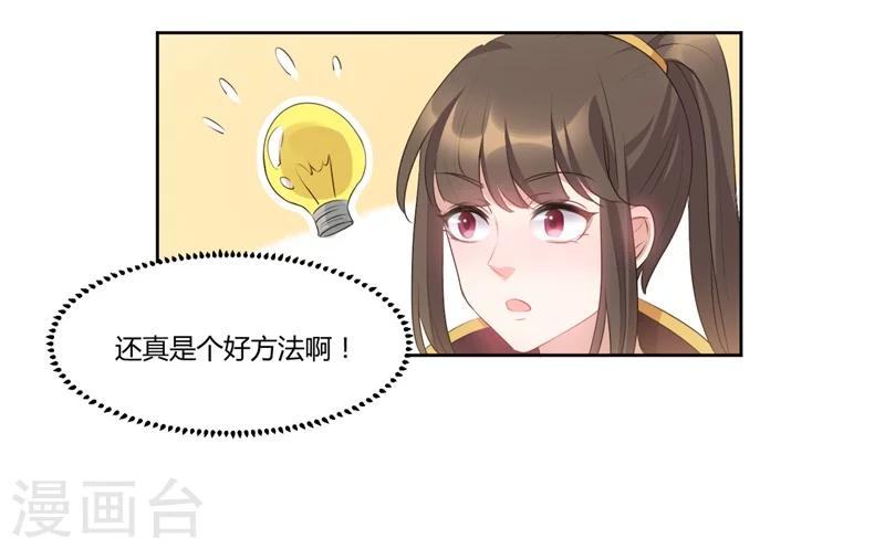 第41话 醋坛子打翻喽-第41话