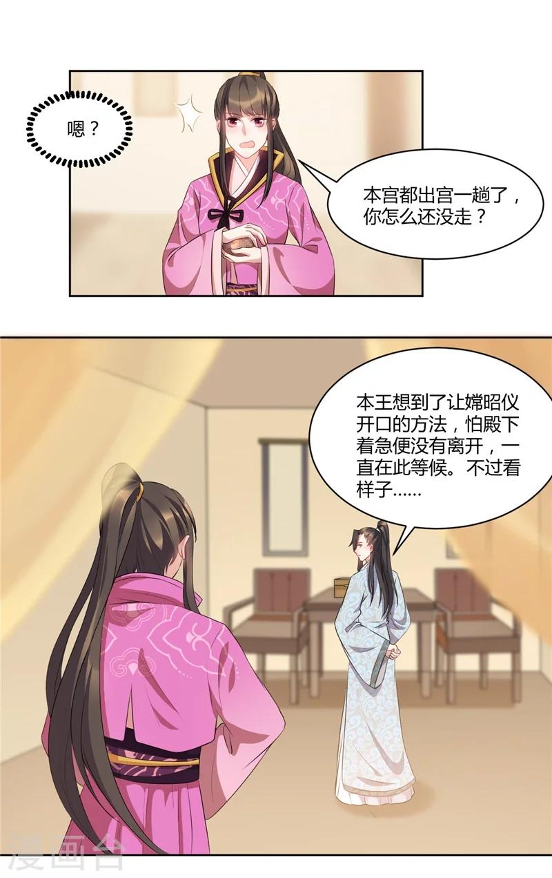 第41话 醋坛子打翻喽-第41话