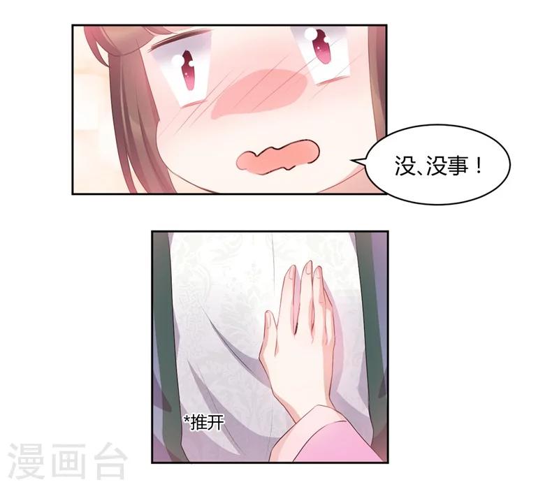 第41话 醋坛子打翻喽-第41话