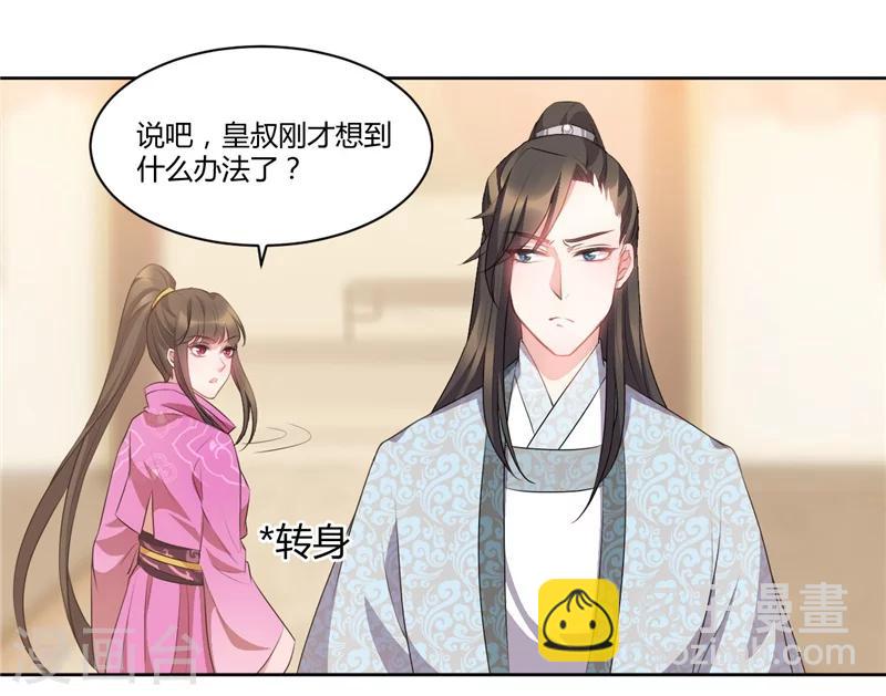 第41话 醋坛子打翻喽-第41话