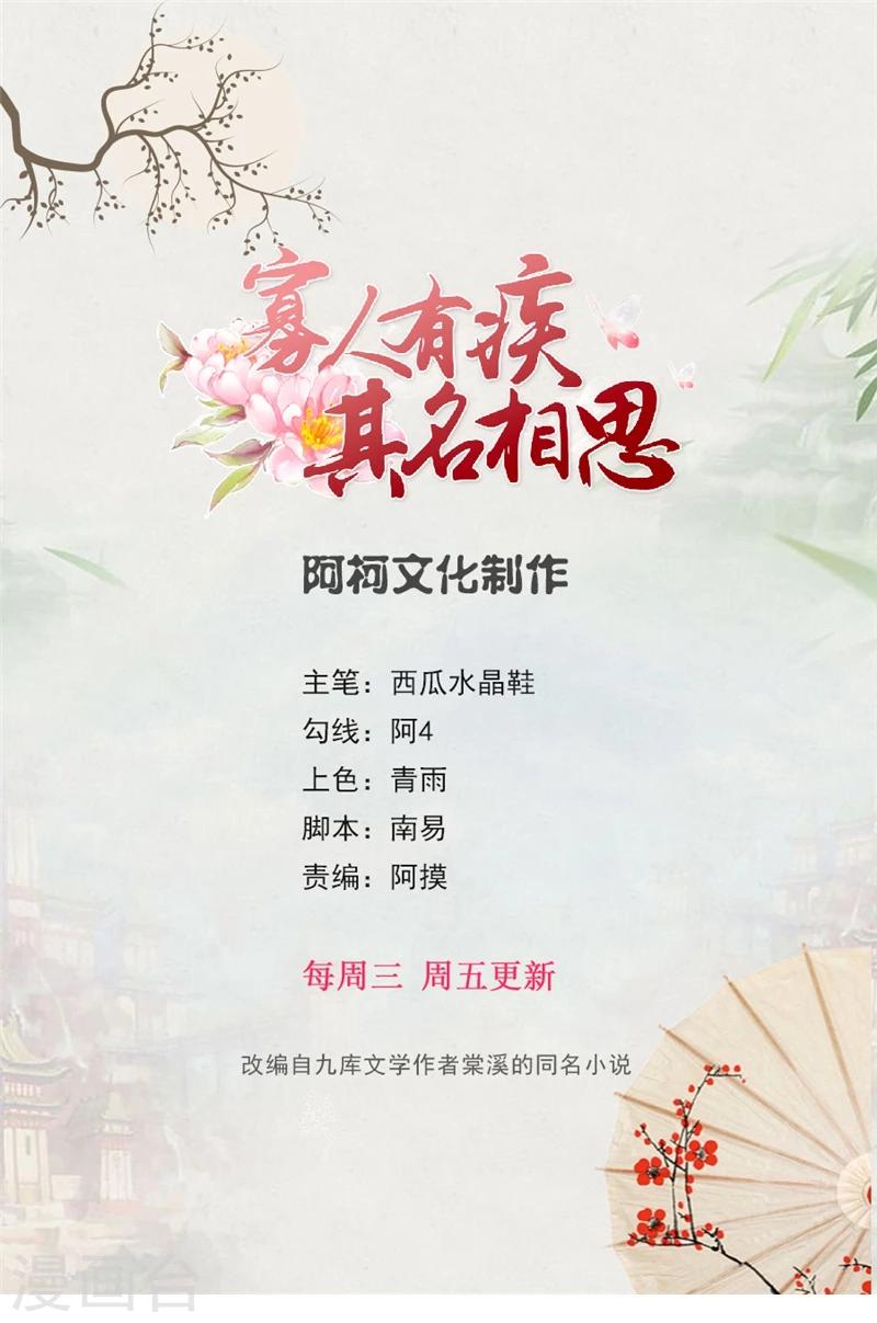 第43话 你...休得无礼-第43话