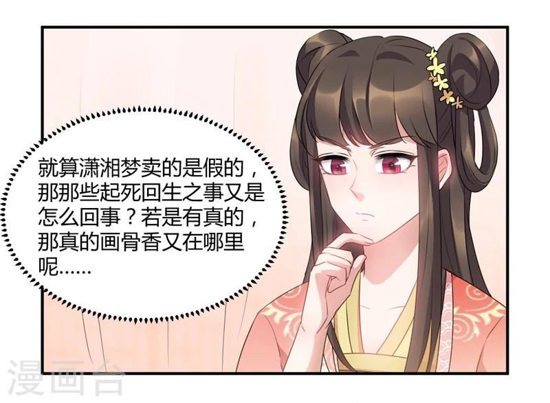 第43话 你...休得无礼-第43话