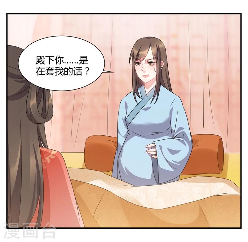 第43话 你...休得无礼-第43话