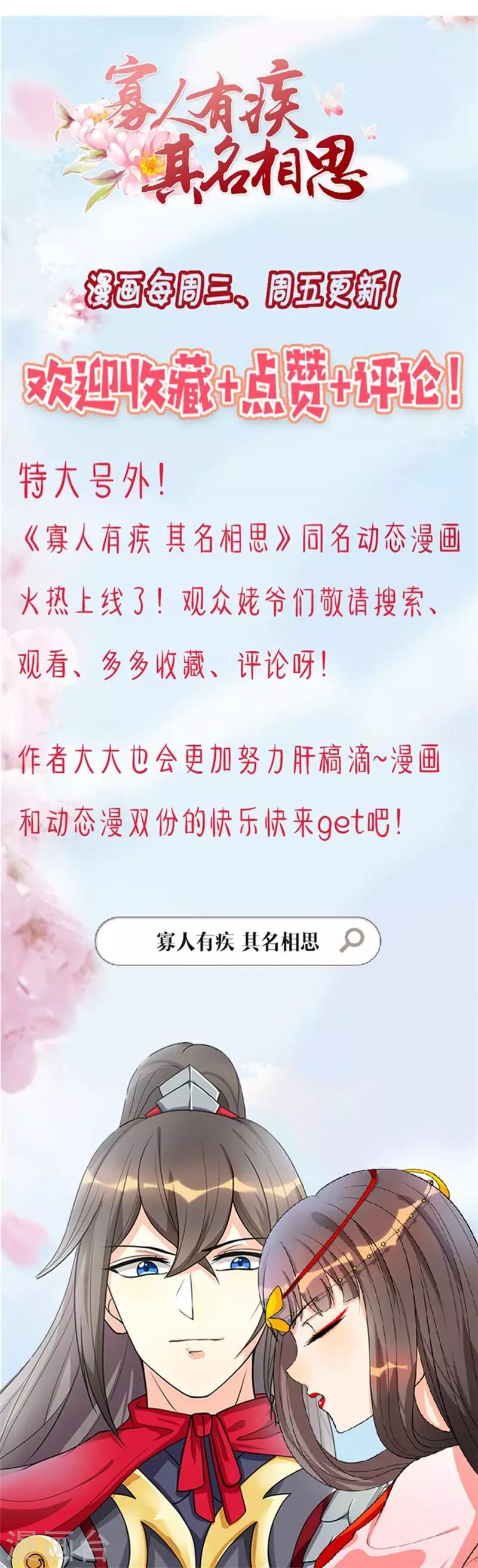第43话 你...休得无礼-第43话