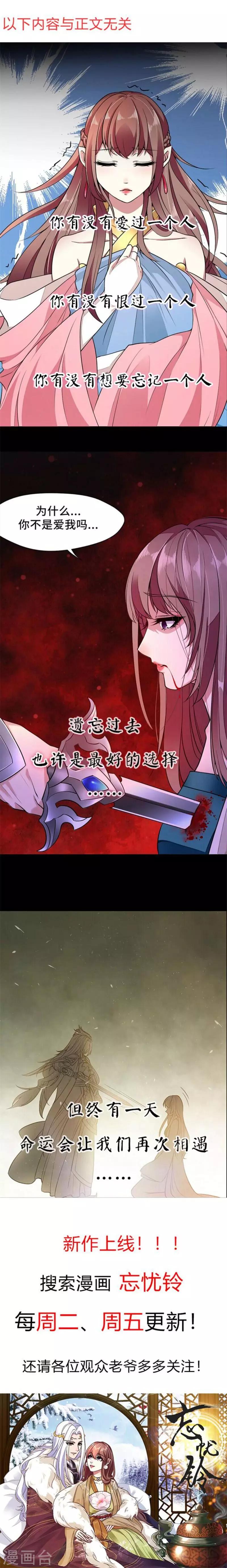 第43话 你...休得无礼-第43话