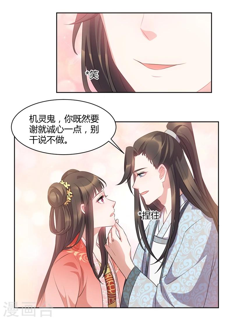 第43话 你...休得无礼-第43话