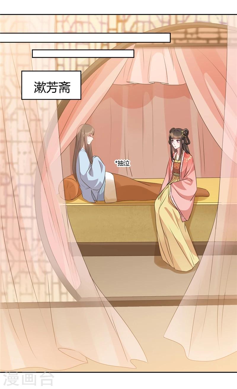 第43话 你...休得无礼-第43话
