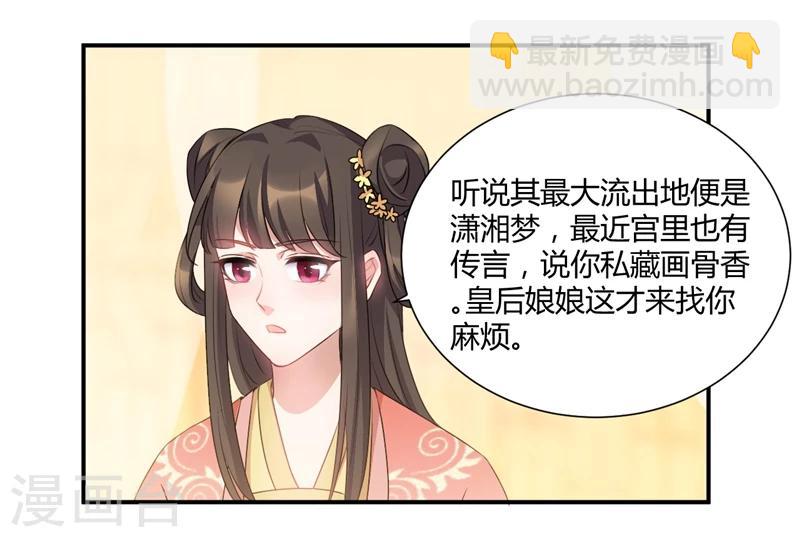 第43话 你...休得无礼-第43话