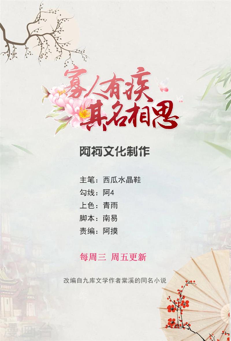 第45话 奴婢做不到哇-第45话