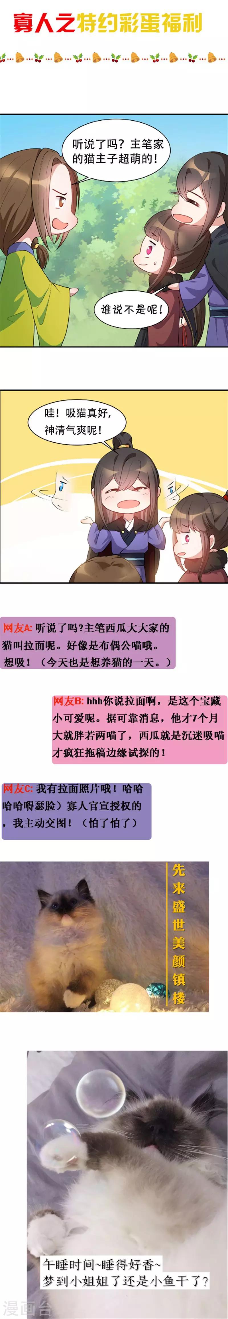 第45话 奴婢做不到哇-第45话