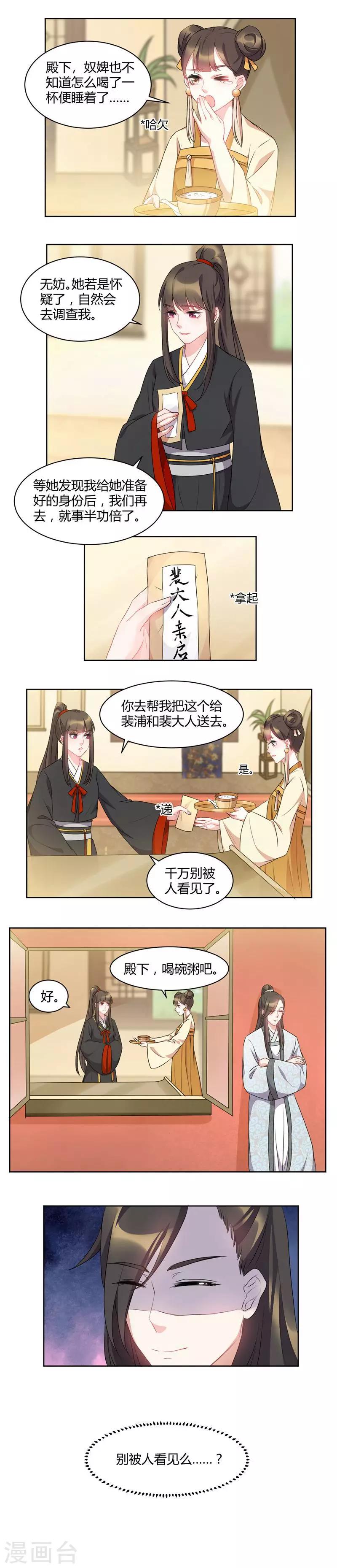 第47话 重生之谜再现江湖-第47话