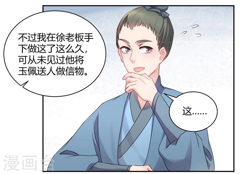 第51话 四大家族登场-第51话