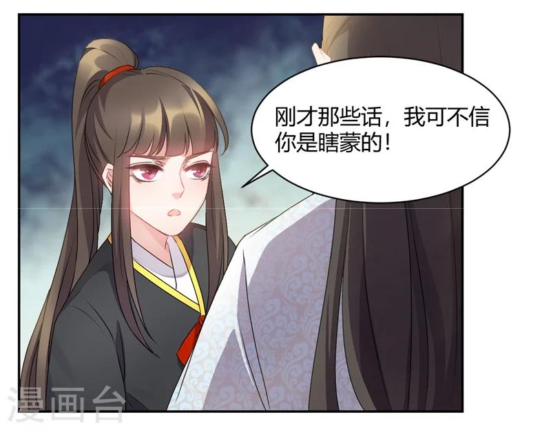 第51话 四大家族登场-第51话