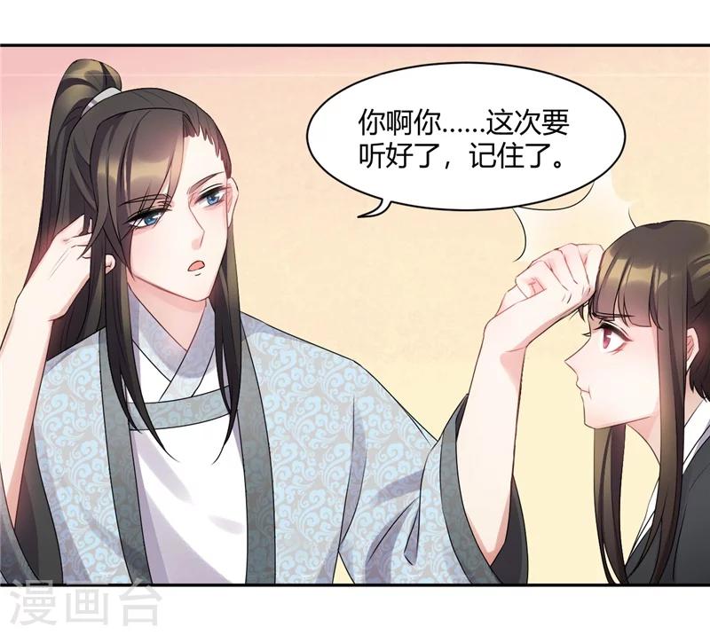 第51话 四大家族登场-第51话