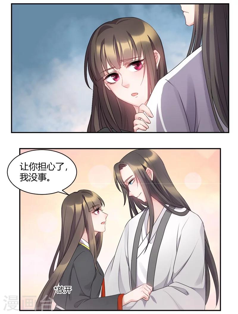 第51话 四大家族登场-第51话