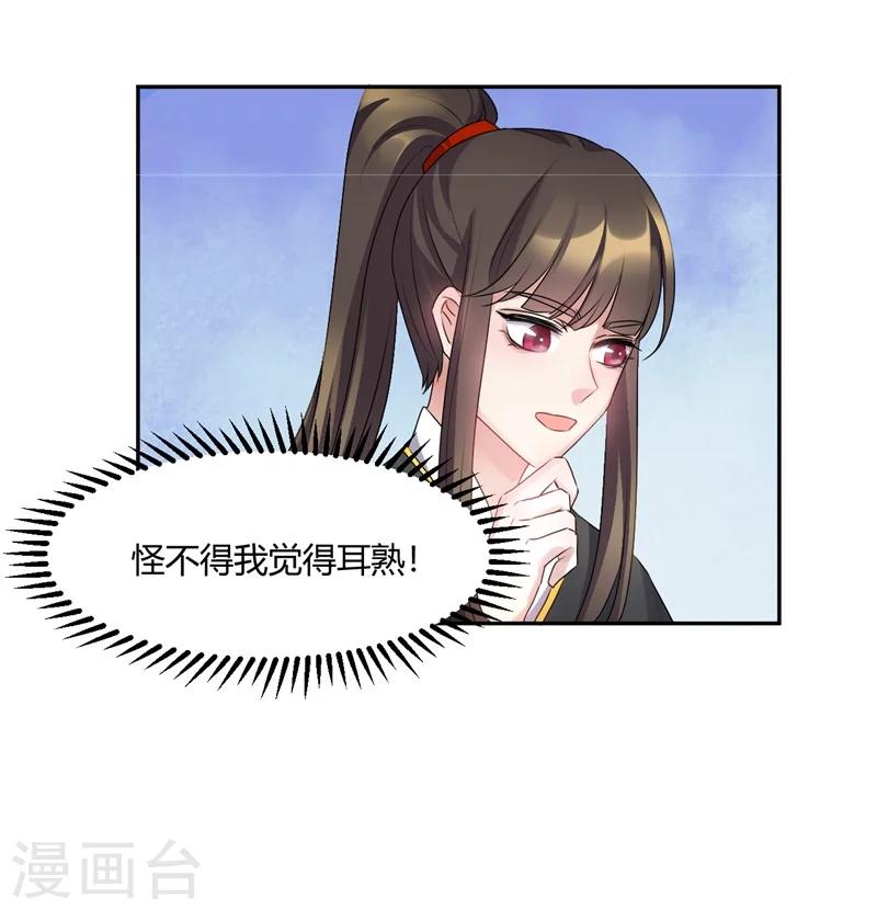 第51话 四大家族登场-第51话