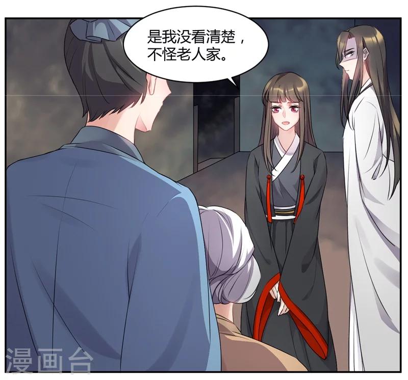 第51话 四大家族登场-第51话