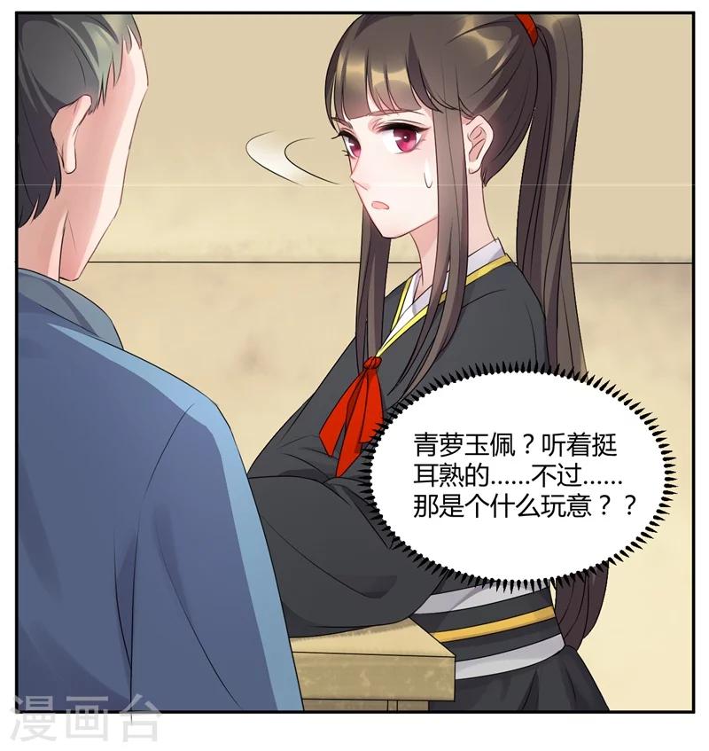 第51话 四大家族登场-第51话