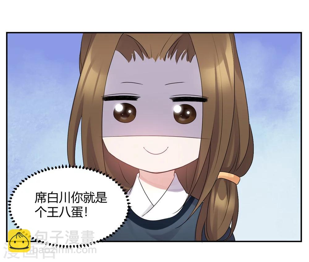 第53话 裴裴今天柠檬了吗-第53话